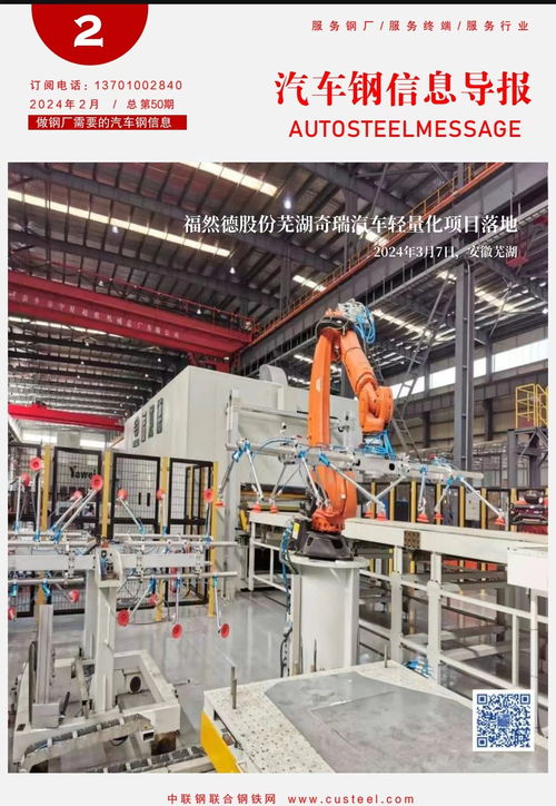 中聯(lián)鋼網(wǎng)絡(luò)技術(shù)服務(wù) 數(shù)字化轉(zhuǎn)型中的鋼鐵行業(yè)新引擎