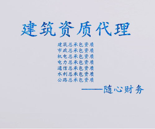 成都網(wǎng)絡(luò)文化經(jīng)營許可證辦理指南 以隨心財(cái)務(wù)服務(wù)為核心理念